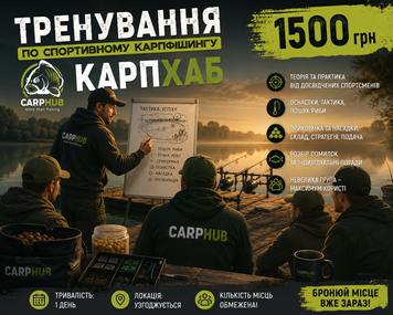 Послуга Тренування зі спортивного карпфішингу від Carphub 435342 фото