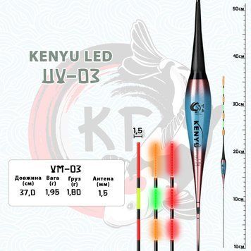 Розумний LED-поплавець KENYU UV-03: Довжина 37.0 см, Вага 1,95 г, Груз1.8 г + Батарейка 1467 фото